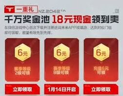 逆战未来福利红包领取全教程