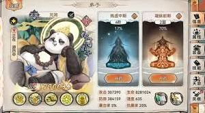 最强祖师白千儿本命养成全攻略