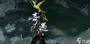 燕云十六声三蛇闹傻奇遇完整流程攻略