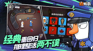 鹅鸭杀手游官网入口进入教程