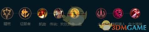 《英雄联盟》魔腾符文系统教学