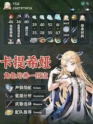 鸣潮3.0卡提希娅配队详细教程