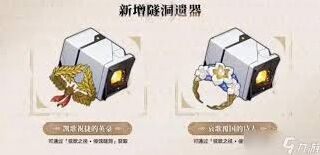 崩坏星穹铁道3.4新增遗器适用角色