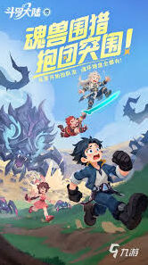 斗罗大陆武魂殿人物介绍