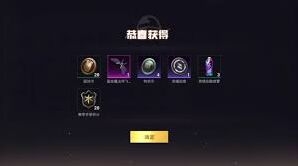 和平精英折梦之诗价格分享