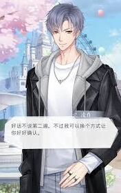 恋与制作人谈个恋爱吧完整攻略