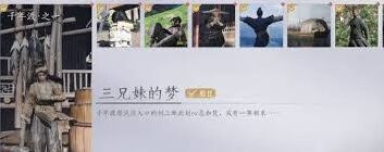 燕云十六声万事知任务全流程攻略