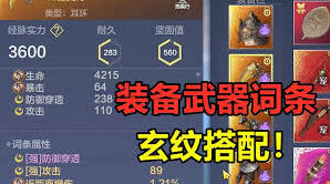 元梦之星山海防具制作技巧分享