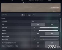 无畏契约星状准星自定义攻略