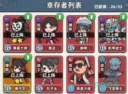 生存33天必备幸存者推荐