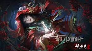 纸嫁衣8千子树问题详解教程