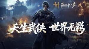《燕云十六声》碧水云涛见闻任务指南