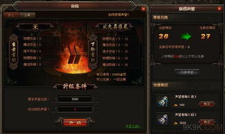 原始传奇2026阵法玉佩等级提升全指南