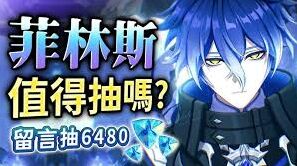 原神菲林斯培养细节指南
