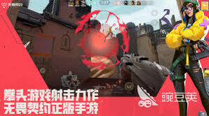 无畏契约源能行动游戏攻略