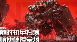 逆战未来关卡信息查看全攻略