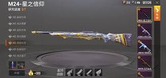 和平精英SS2赛季高颜值皮肤推荐