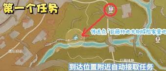 无限暖暖危险摄影羽翼巨兽任务教程攻略