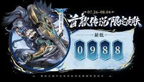 王者荣耀武林秘籍获得流程