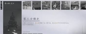 燕云十六声慈心山院万事知怎么玩