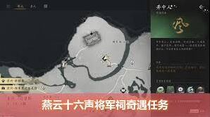 燕云十六声奇遇通关技巧大全