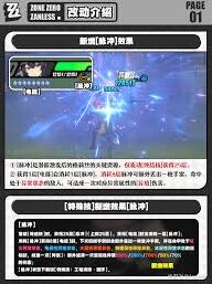 绝区零2.5版本格莉丝攻略