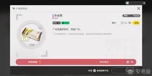 终末地折金票获取流程