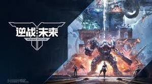 逆战未来公测时间公告