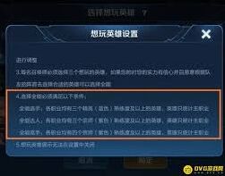 王者荣耀职业选手条件精华整理