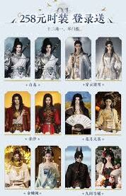 《燕云十六声》墨山派加入流程