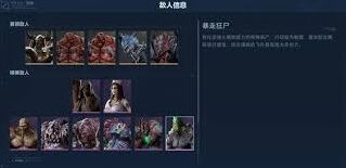逆战如何查看未来关卡信息技巧