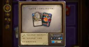 炉石传说6元迎新合集入手教程