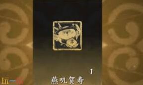 燕云十六声金色徽章获取方式详解