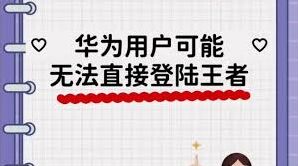 逆战未来鸿蒙系统登录失败怎么办