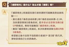 原神明光捕获教程详解