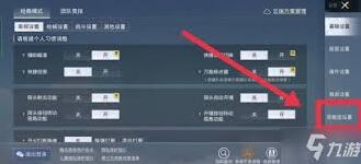 和平精英枪法上飘实用指南