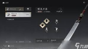 燕云十六声唐刀战斗走位技巧