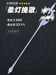 原神柔灯挽歌弓属性分享
