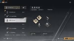 燕云十六声全武学高输出核心技巧