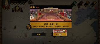 《无悔华夏》自是一家势力结局达成方法