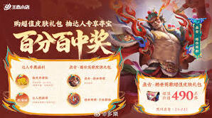 王者荣耀盘古普宁英歌详解