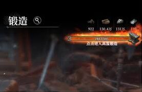 地下城堡4骑士与破碎编年史装备合成怎么合成
