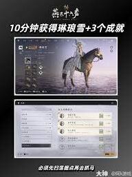 燕云十六声琳琅雪获取攻略大全