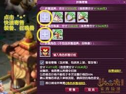 梦幻西游藏宝阁拆售功能教程