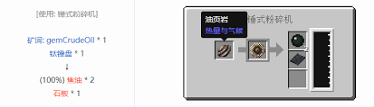 我的世界材料获取使用攻略
