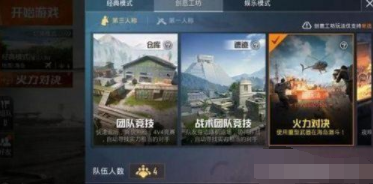 和平精英直升机正式服上线 攻略分享