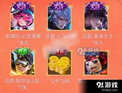 王者荣耀十连暴击好礼放送活动福利介绍