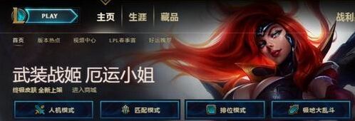 英雄联盟窗口化设置攻略