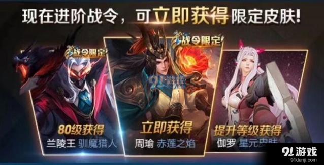 王者荣耀S17战令皮肤全介绍