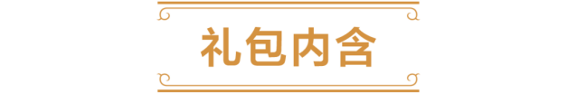 《炉石传说》暴雪嘉年华纪念典藏礼包获得方法